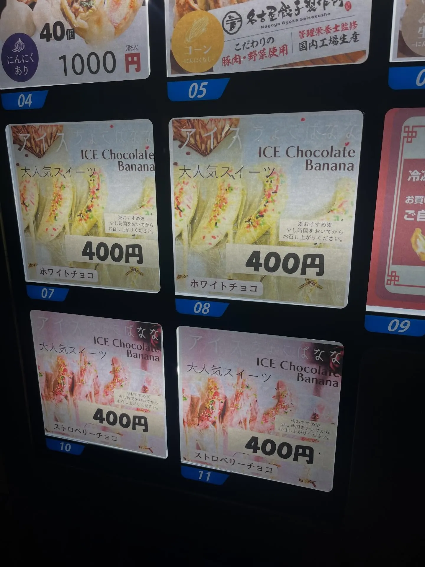 最近、冷凍自販機から出てくるスイーツが話題を集めています。