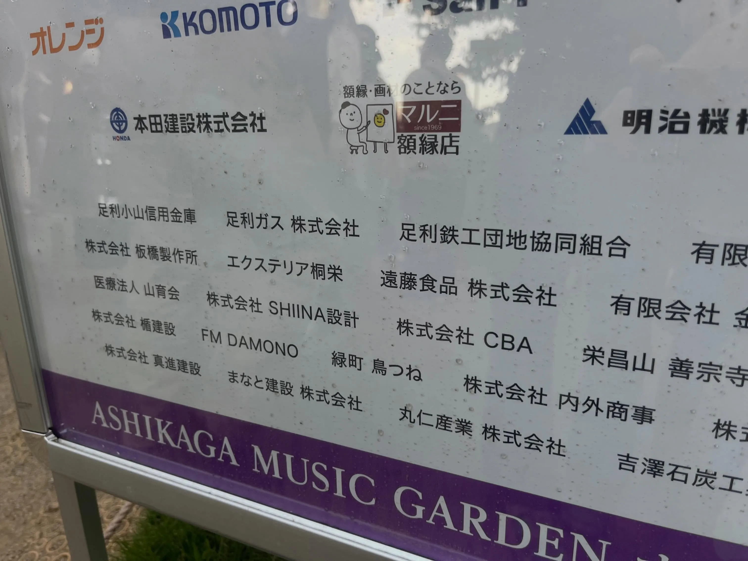 音楽フェスティバルの余韻